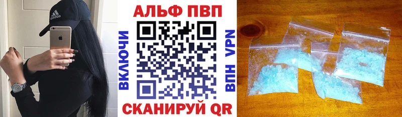 Купить  Котельники  Альфа ПВП VHQ 