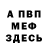 Амфетамин Розовый Kamil S83