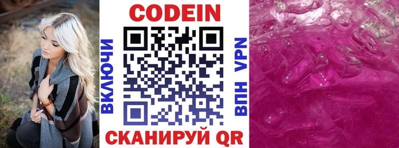 Купить  Котельники  Кодеиновый сироп Lean напиток Lean (лин) 