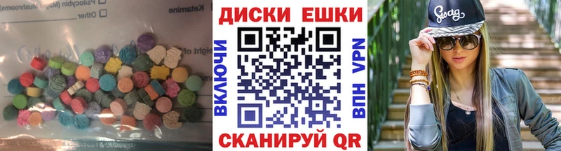 Ecstasy 250 мг  Купить закладки  Котельники 